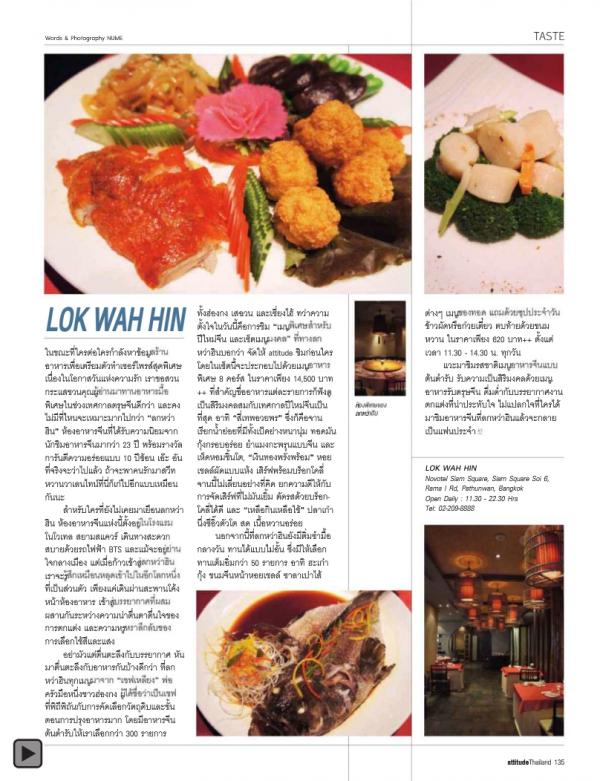 Attitude-February-2013